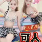 台中定點茶-可人