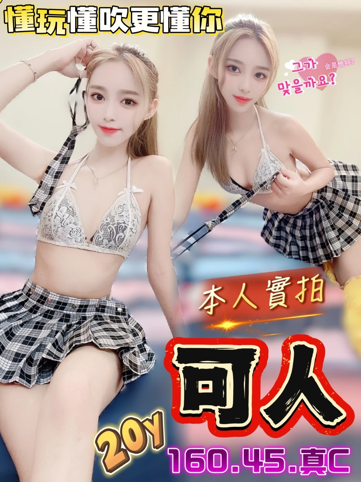 台中定點茶-可人 台中定點茶-可人