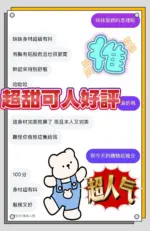 台中定點茶-可人