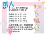 台中定點茶-可人