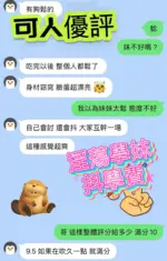 台中定點茶-可人
