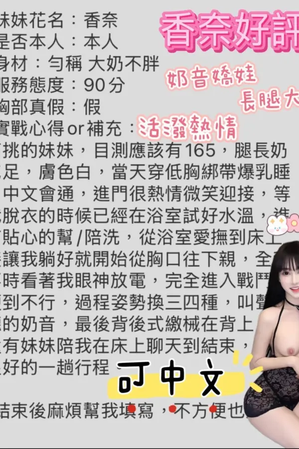 台中定點茶-香奈