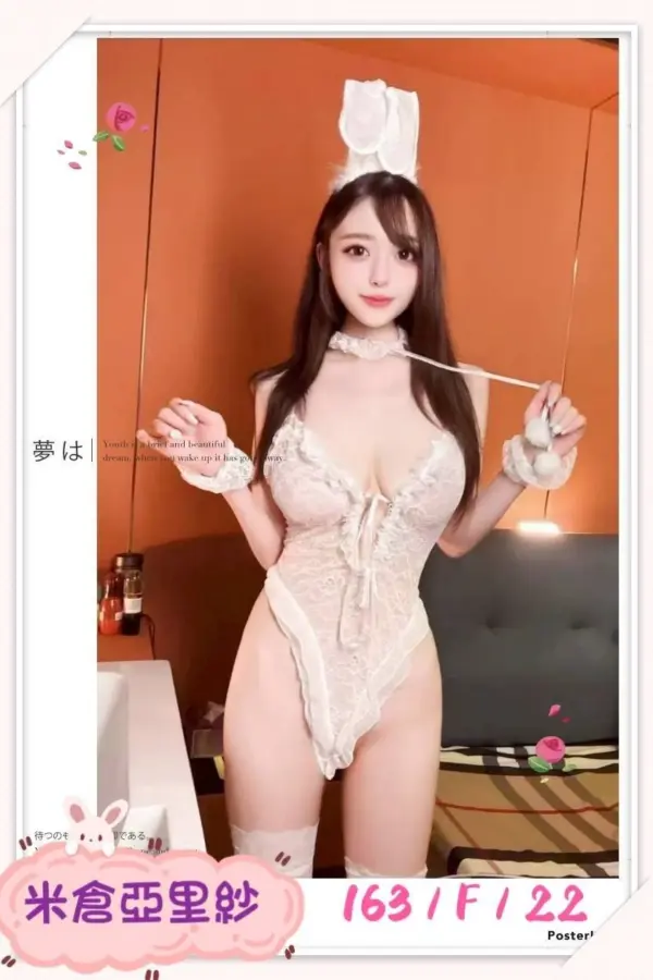 台中外送茶-米倉亞里紗