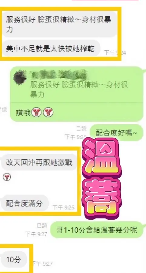 彰化定點茶-溫蕎