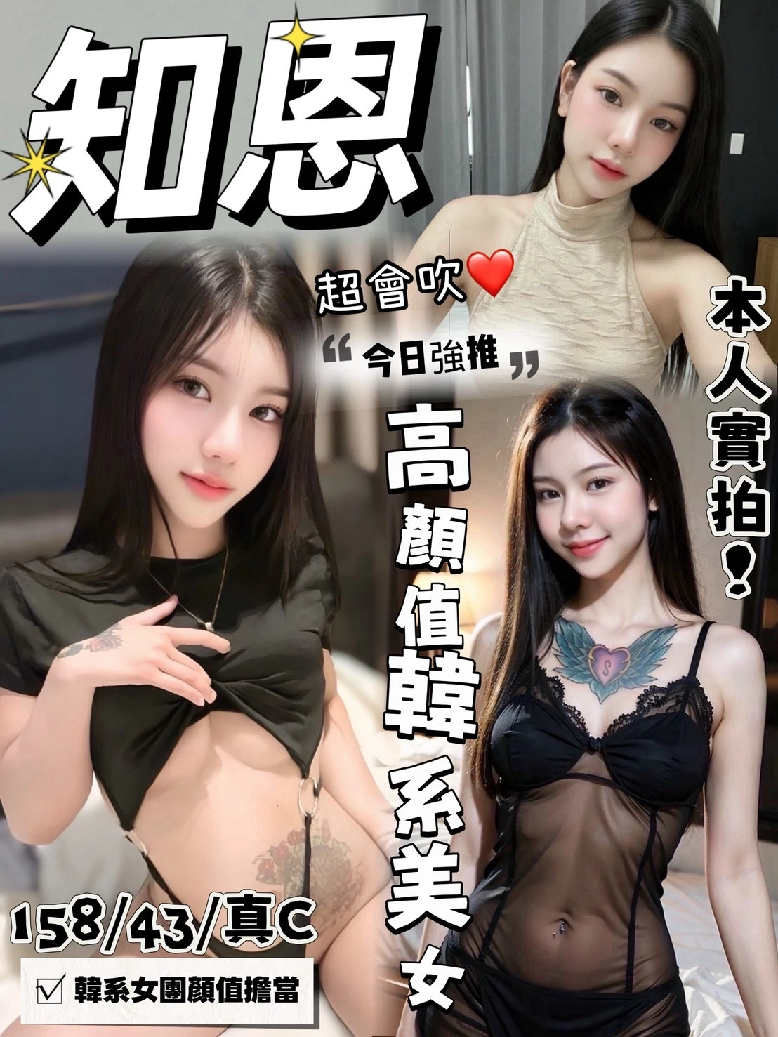 台中定點茶-知恩 台中定點茶-知恩