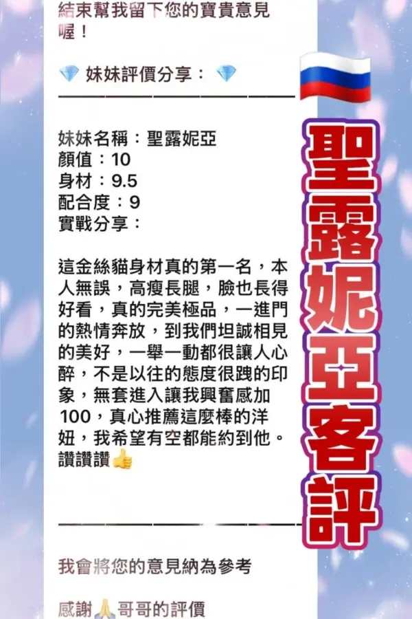 桃園定點茶-聖露妮亞