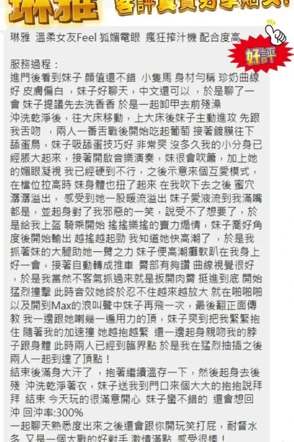 新北定點茶-琳雅