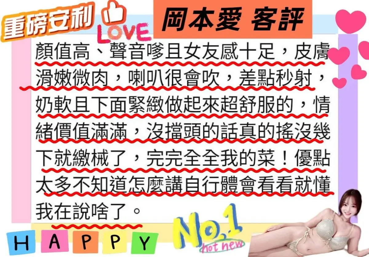嘉義定點茶-岡本愛