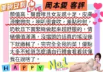 嘉義定點茶-岡本愛