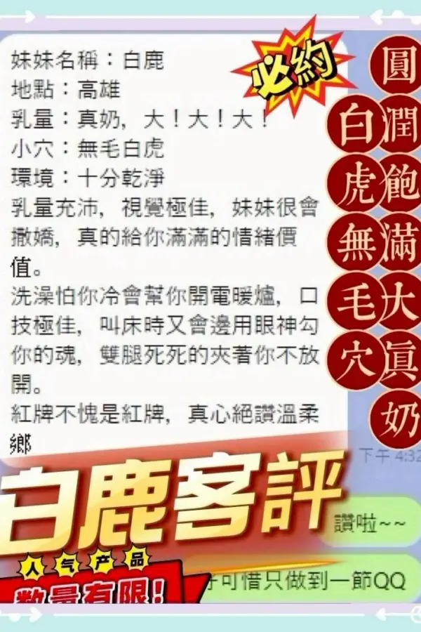 台中定點茶-白鹿