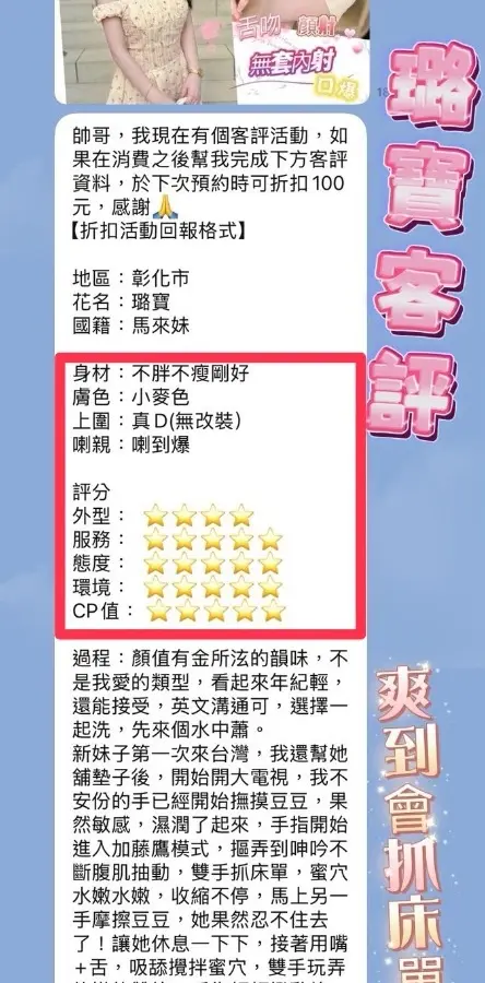 南投定點茶-璐寶