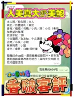 高雄定點茶-香啵