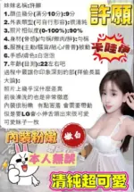 台中定點茶-許願