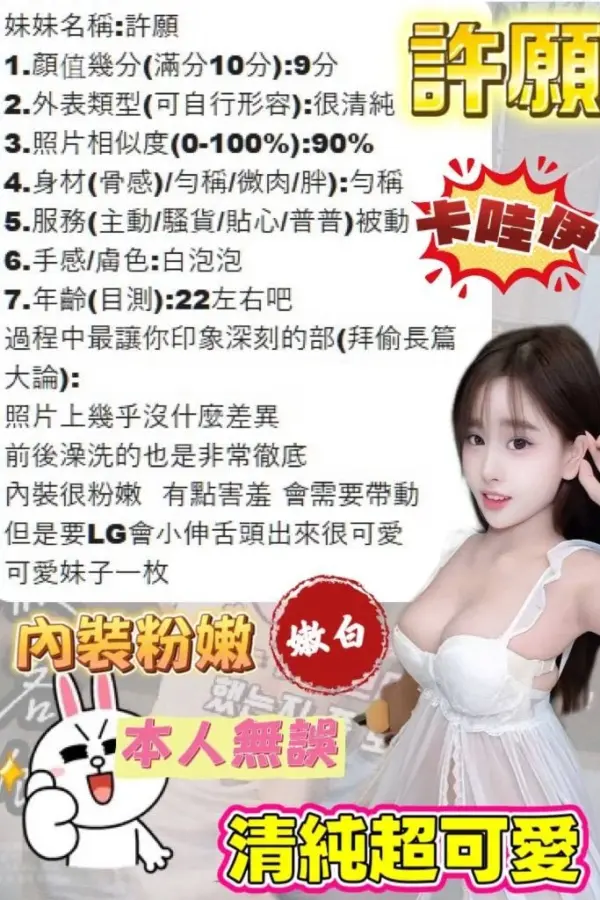 台中定點茶-許願