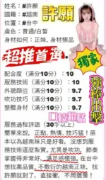 台中定點茶-許願