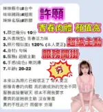 台中定點茶-許願