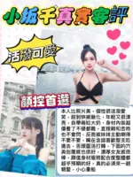 台南外送茶-小坂千