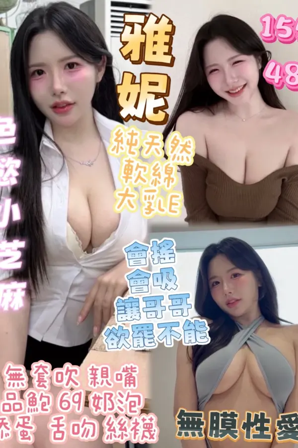 台中定點茶-雅妮