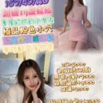 台北外送茶-小森綾香
