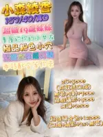 台北外送茶-小森綾香