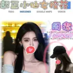 台北外送茶-周潔