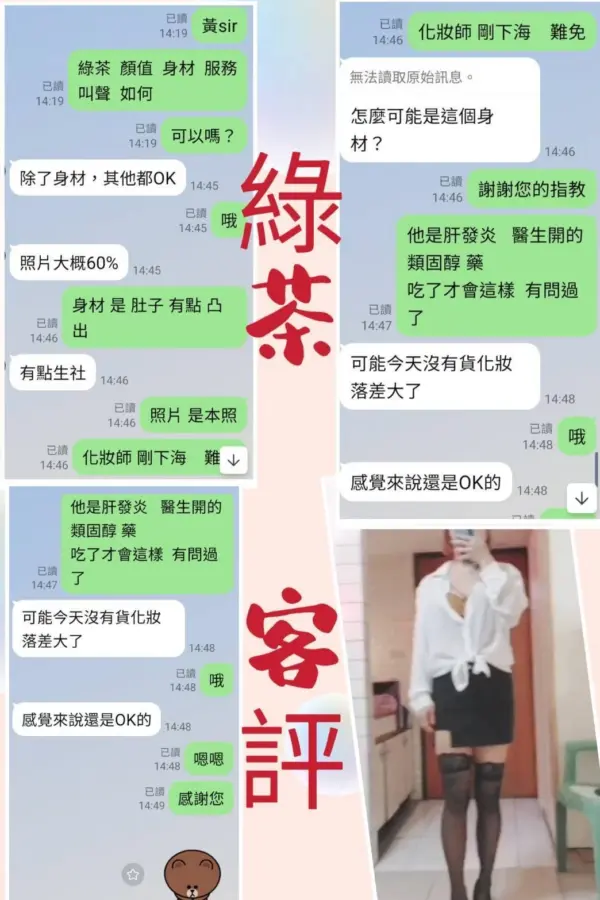 台北定點茶-綠茶