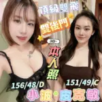 嘉義定點茶-小波