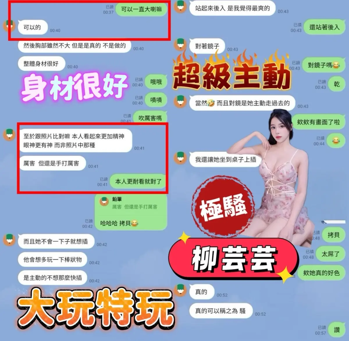 台中定點茶-柳芸芸