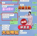 台中定點茶-柳芸芸