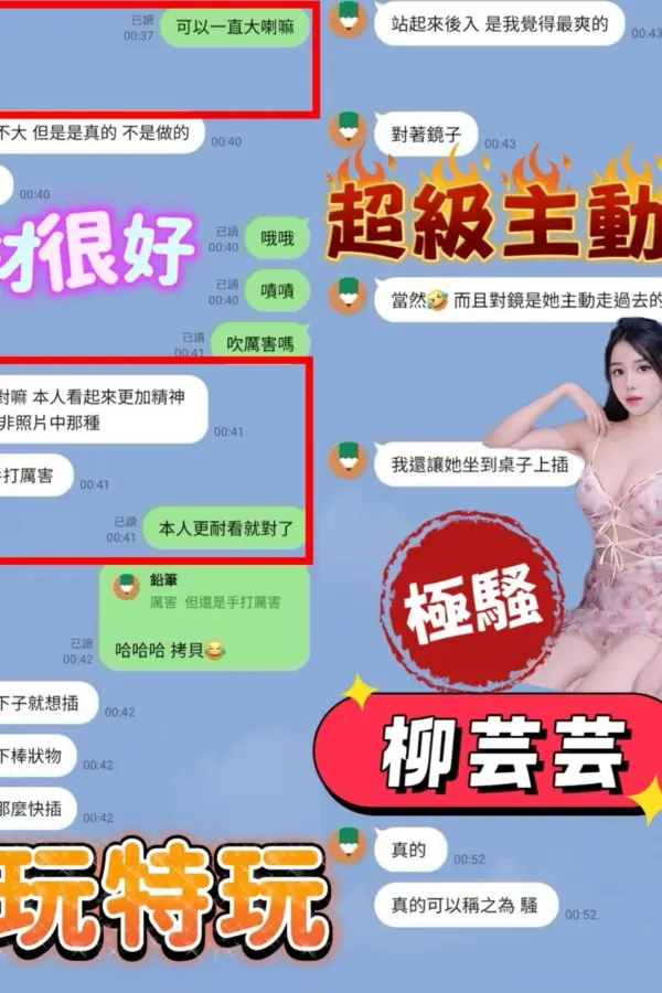 台中定點茶-柳芸芸