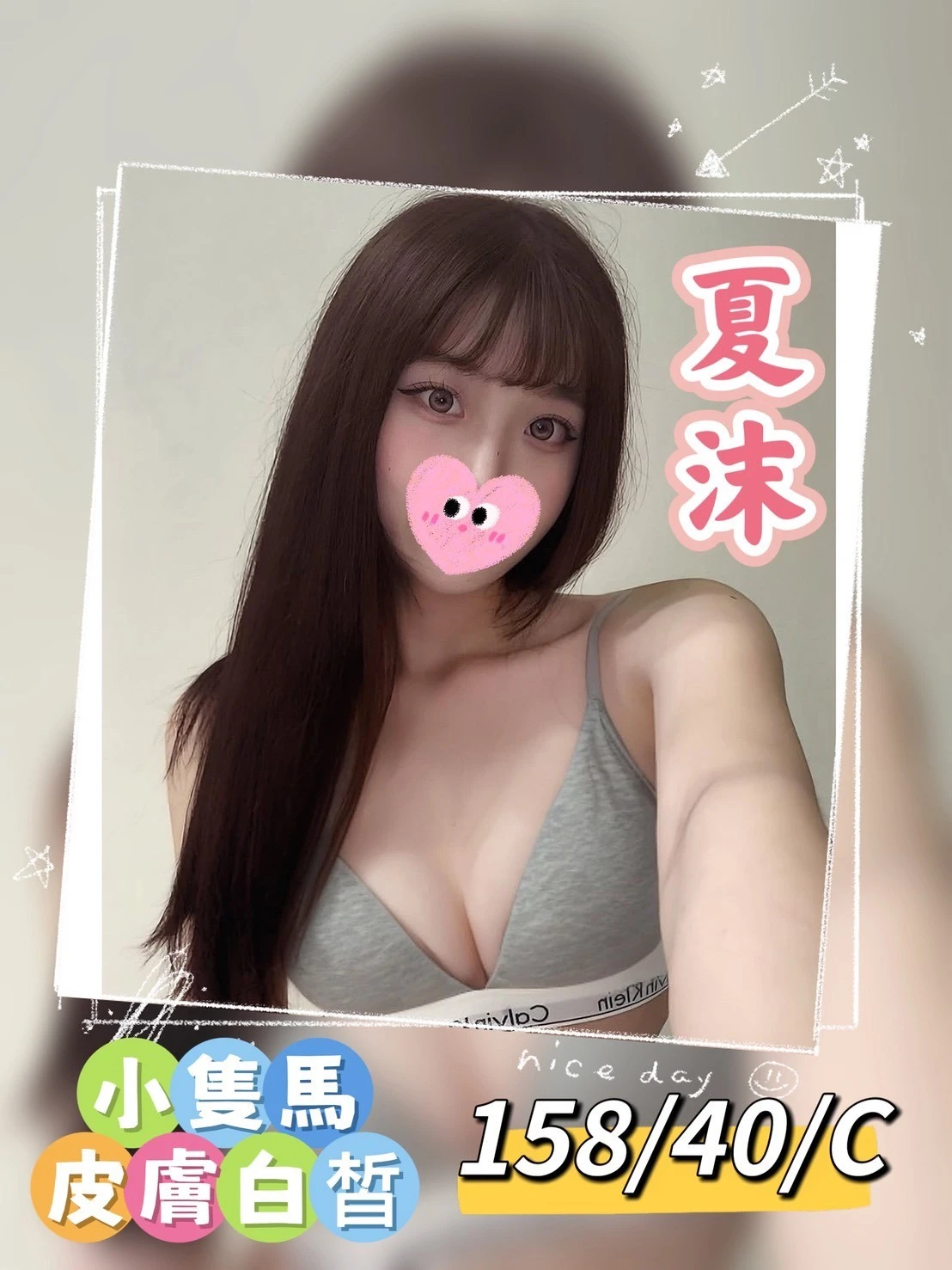 台中外送茶-夏沫 台中外送茶-夏沫