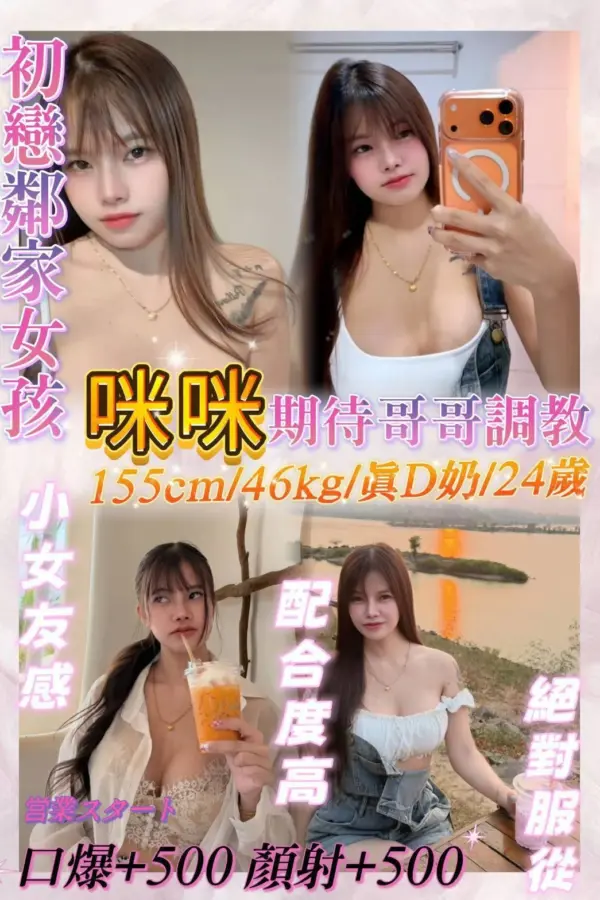 基隆定點茶-咪咪