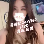 桃園外送茶-薇薇安