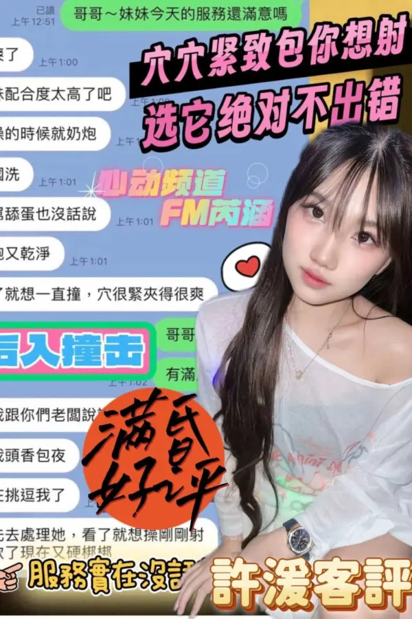 南投定點茶-許湲