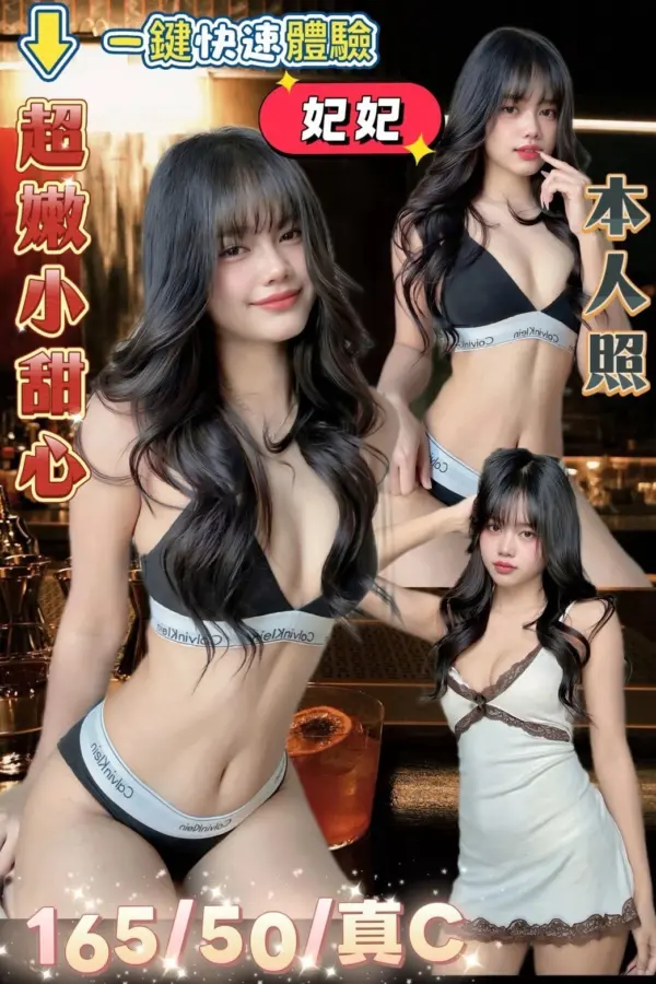 嘉義定點茶-妃妃