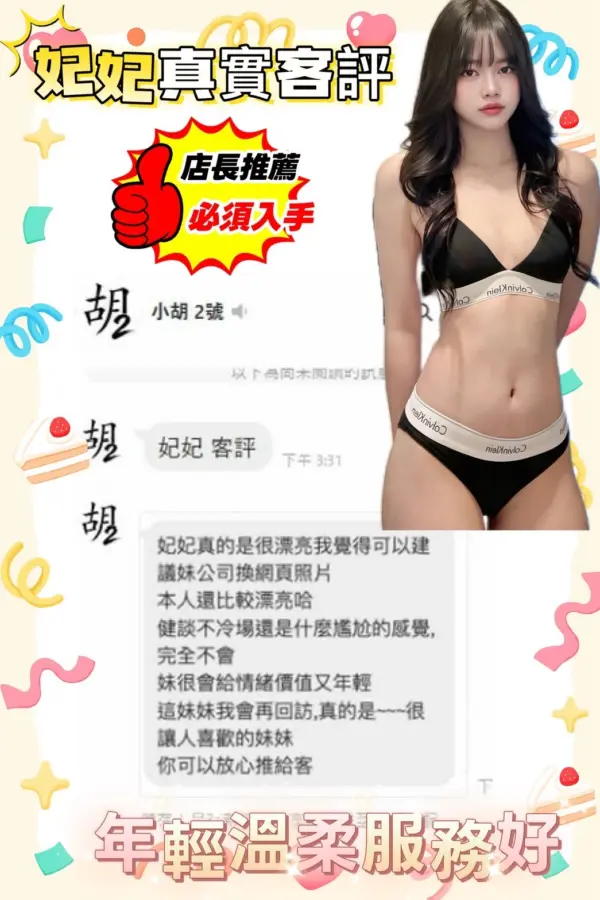 嘉義定點茶-妃妃