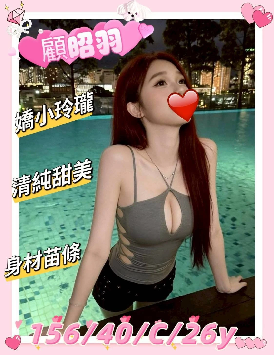 新竹外送茶-顧昭羽 新竹外送茶-顧昭羽