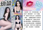 台中定點茶-幼盈