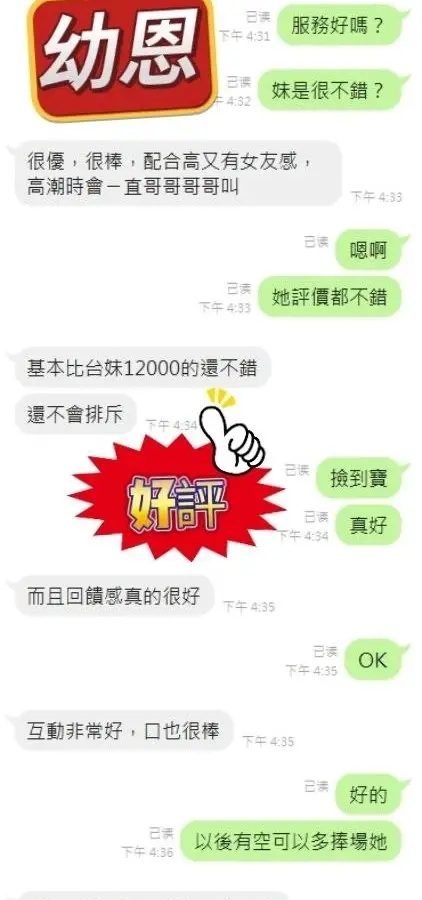 新北定點茶-幼恩