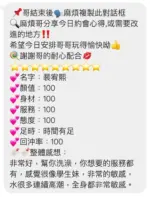 桃園定點茶-裴宥熙