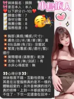 新竹定點茶-顏顏