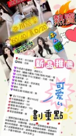 台中外送茶-谷川結菜