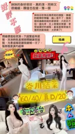 台中外送茶-谷川結菜