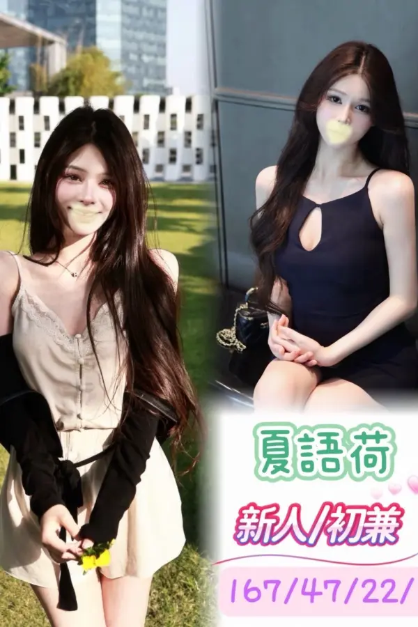台中外送茶-夏語荷