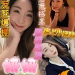 屏東定點茶-妍妍