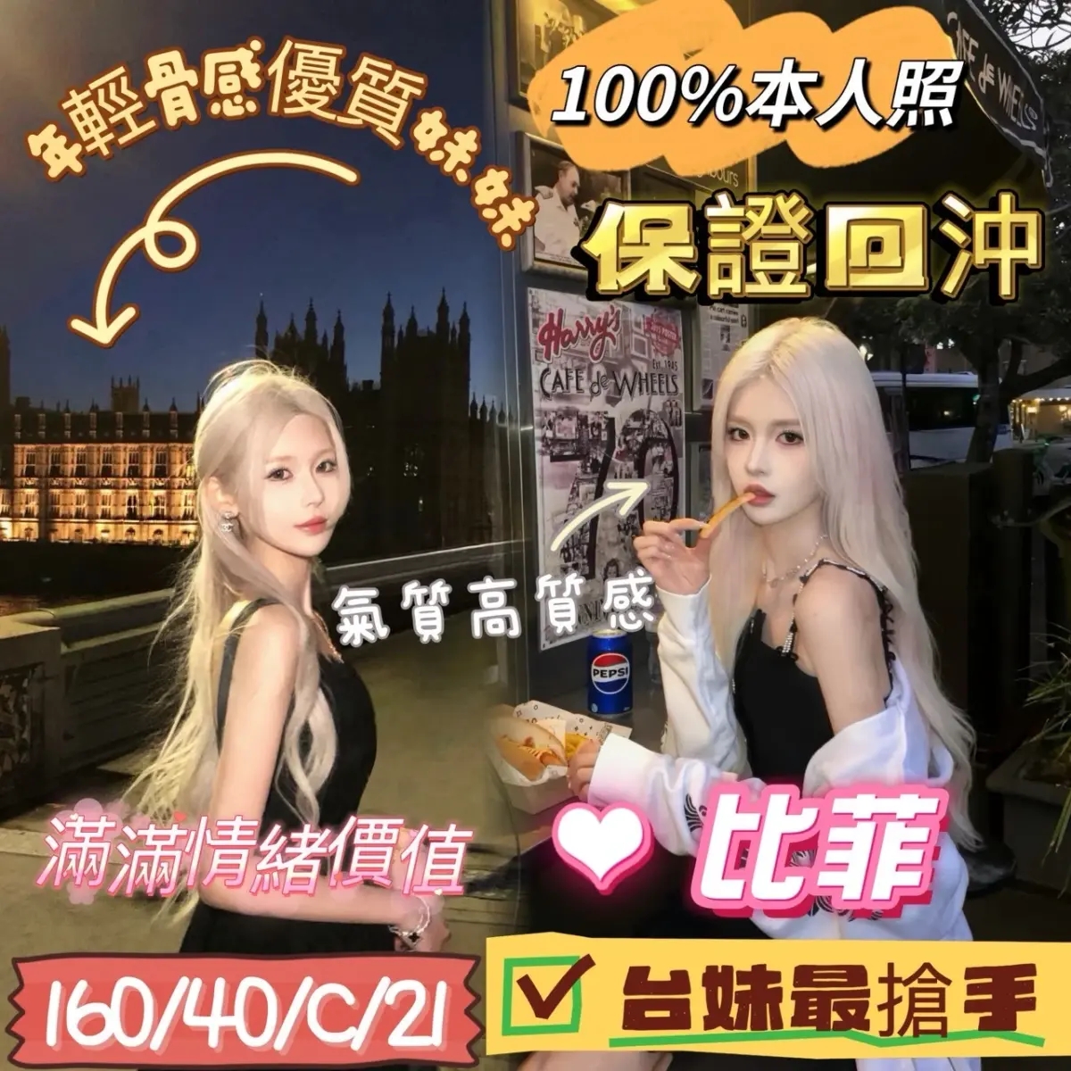 高雄定點茶-比菲