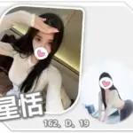 桃園外送茶-星恬