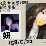 台北外送茶-禾妍