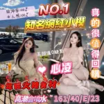 高雄外送茶-心凌