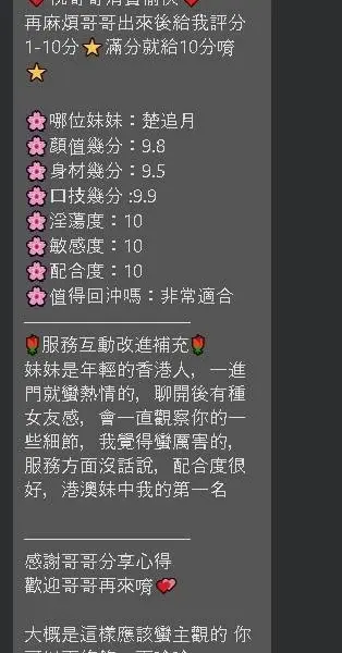 嘉義定點茶-楚追月